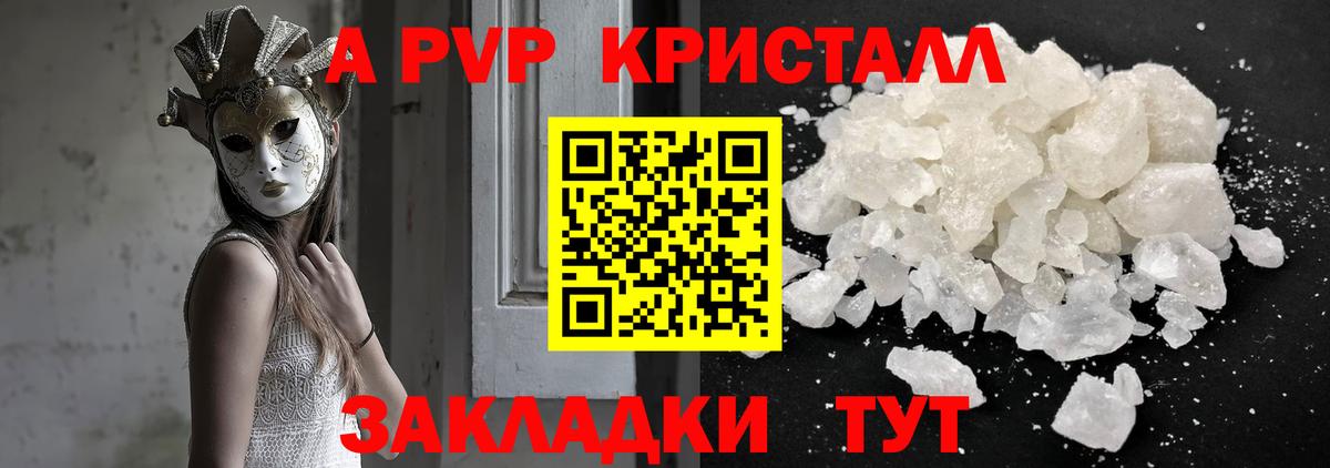 А ПВП VHQ  закладки  Кувандык  APVP Соль 