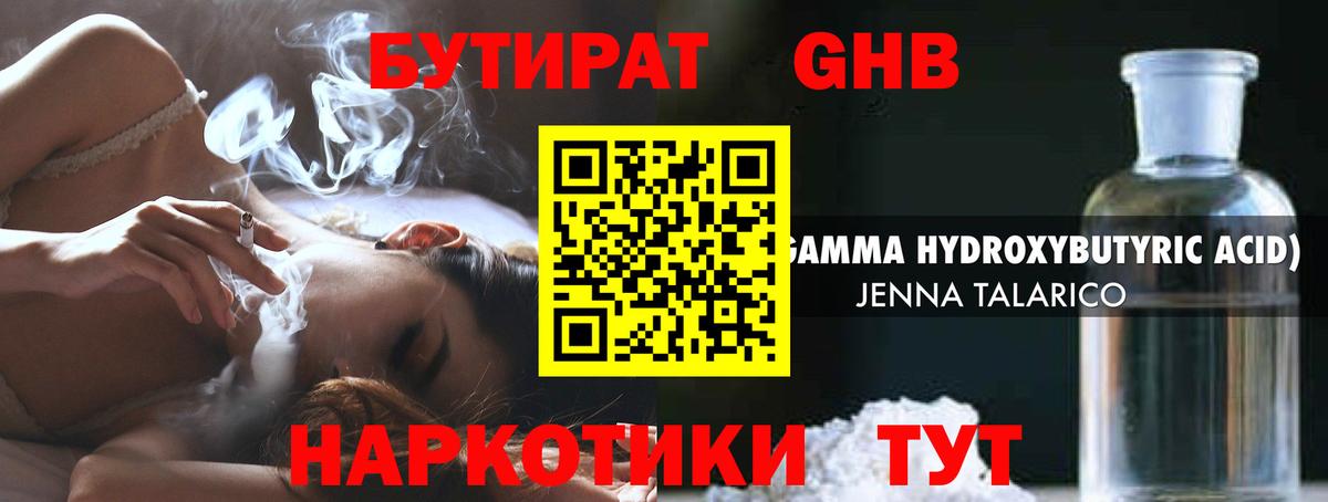 БУТИРАТ BDO Кувандык