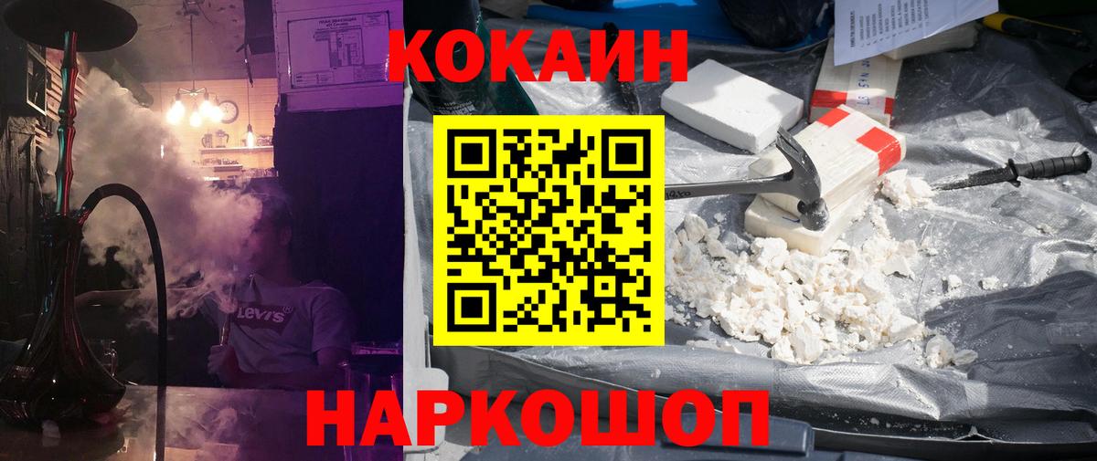 КОКАИН  КОКАИН Перу  Кувандык  Вход с VPN  Cocaine 97% 