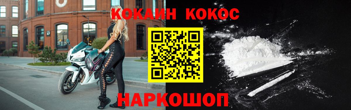 КОКАИН FishScale Кувандык
