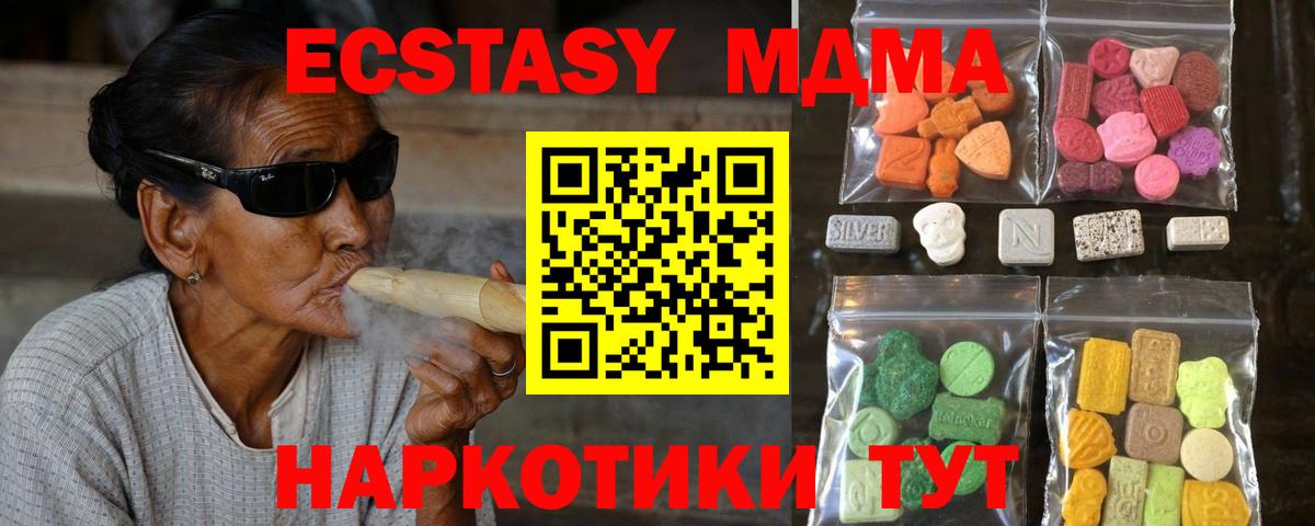 ЭКСТАЗИ диски Кувандык