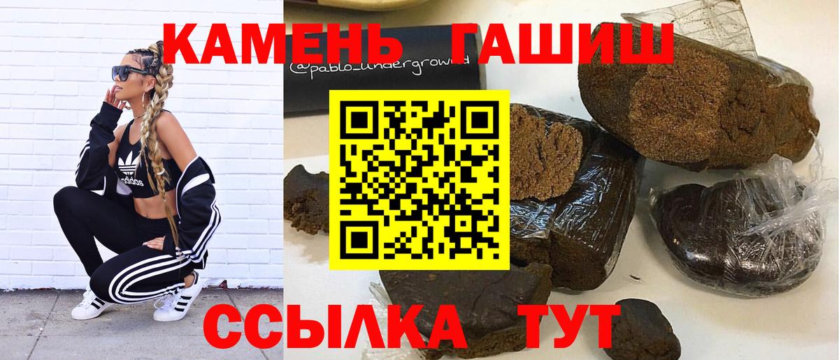 ГАШ hashish Кувандык