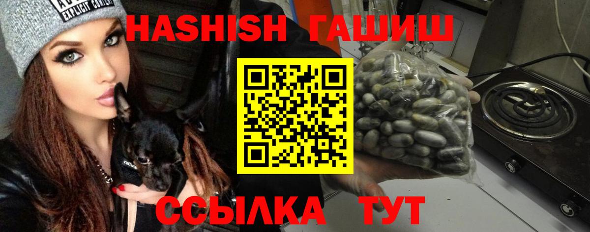 Гашиш гарик Кувандык