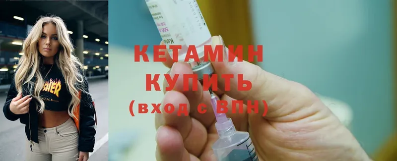 КЕТАМИН ketamine  Кувандык 