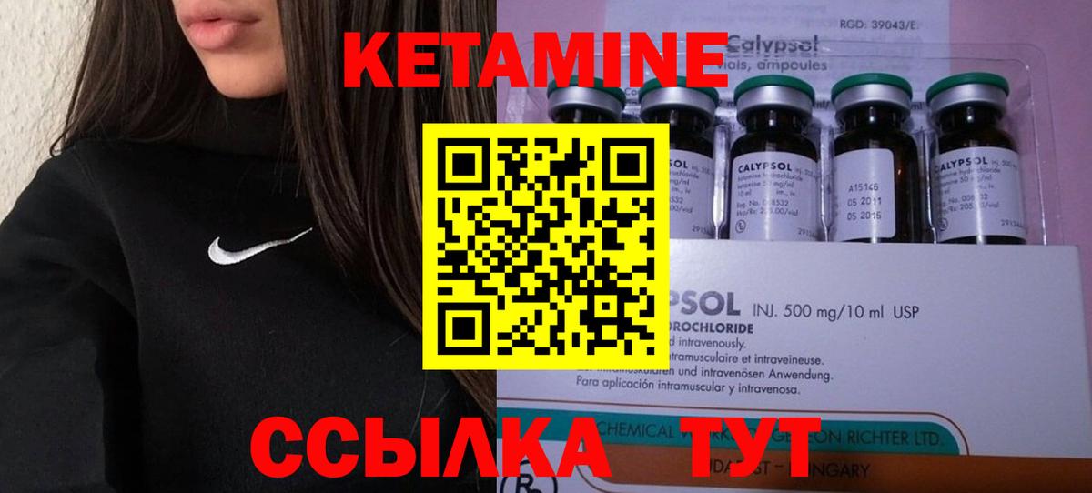 Кувандык  Кетамин ketamine  КЕТАМИН VHQ  Вход с VPN 