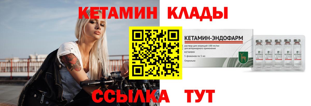 Кетамин ketamine Кувандык