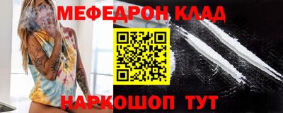 меф VHQ Гусь-Хрустальный