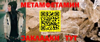 метамфетамин Гусиноозёрск