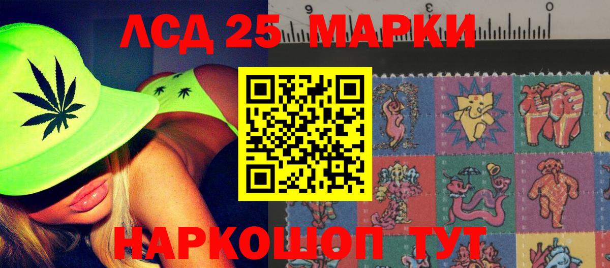 Кувандык  Лсд 25 экстази кислота  LSD-25 экстази  Вход с VPN 