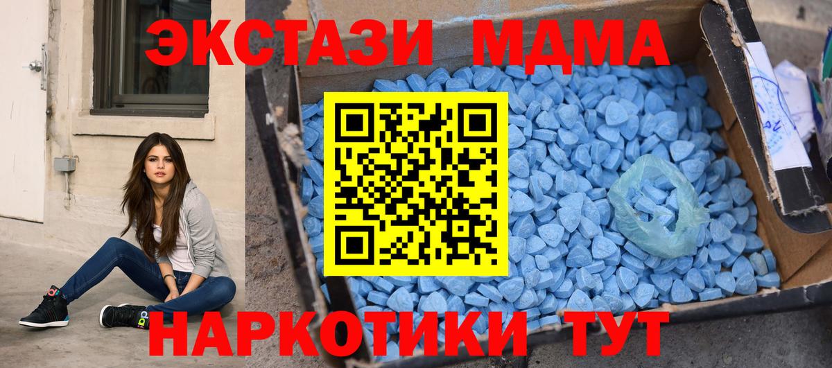MDMA молли  Вход с VPN  МДМА Molly  Кувандык 