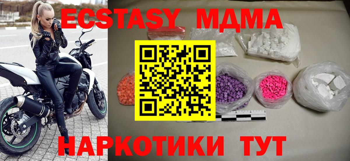 МДМА Molly  MDMA  Кувандык 