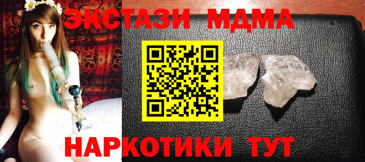 MDMA кристаллы Кувандык