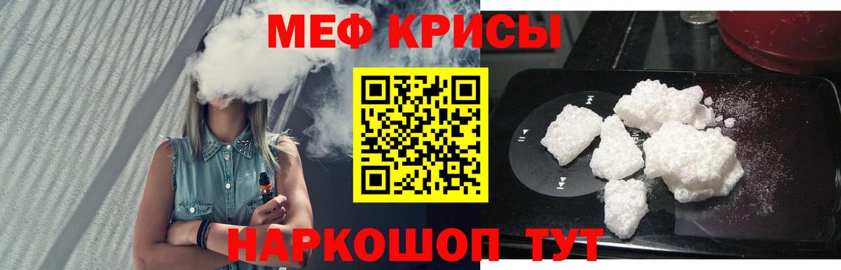 Меф кристаллы  даркнет сайт  МЯУ-МЯУ  Кувандык  Вход с VPN 