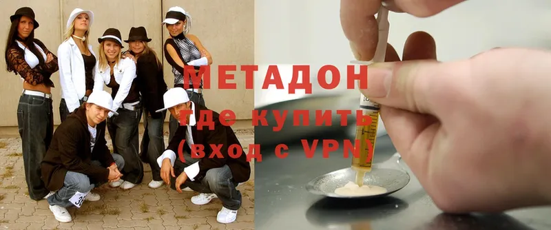 где купить наркотик  Кувандык  МЕТАДОН methadone 