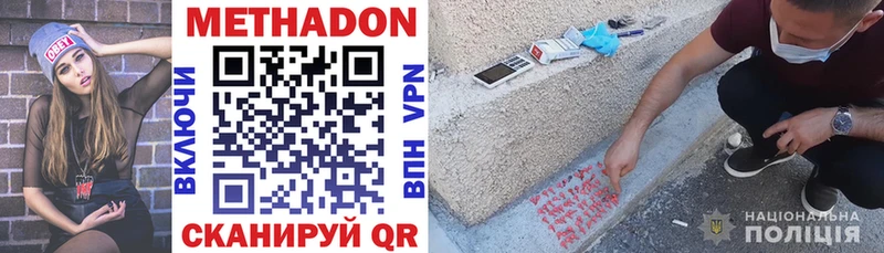 МЕТАДОН VHQ  Кувандык 