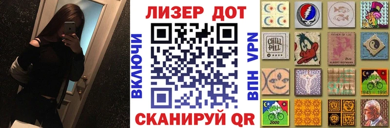 Марки 25I-NBOMe 1500мкг  Кувандык 
