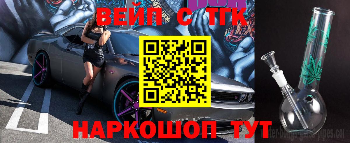 Дистиллят ТГК концентрат Кувандык