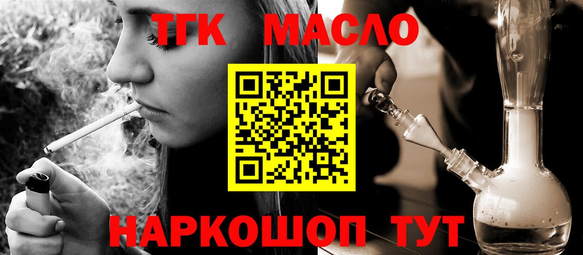 Дистиллят ТГК вейп  Вход с VPN  ТГК гашишное масло  Кувандык 