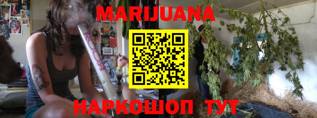 Каннабис THC 21%  Вход с VPN  Кувандык  Каннабис MAZAR  Шишки марихуана AK-47 